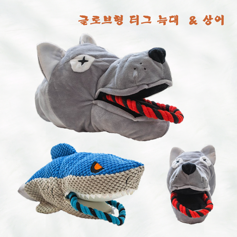 강아지 장난감, 장갑형 터그놀이  - New 늑대 &amp; 상어